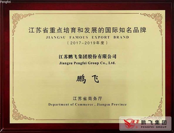 China JIANGSU PENGFEI GROUP CO.,LTD Certificações